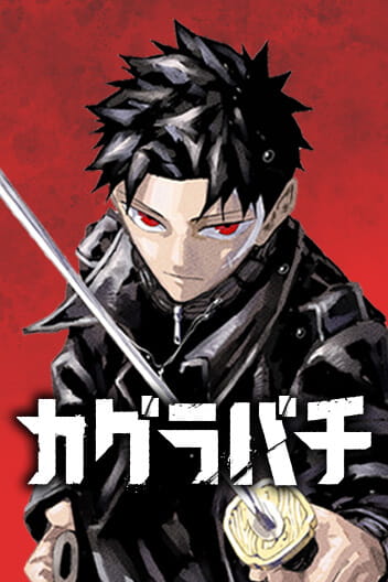Kagurabachi