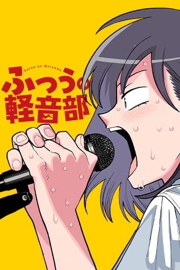 Girl meets Rock!