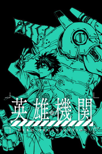 Hero Organization