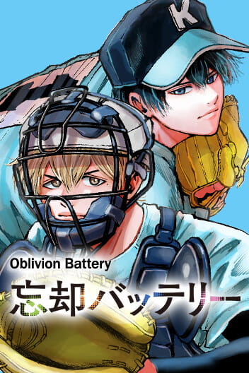 Oblivion Battery