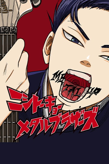 West Tokyo Metal Bros