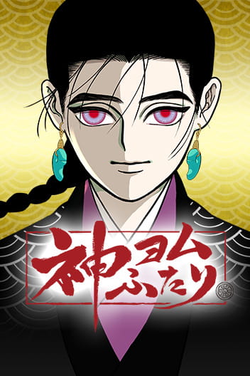 Orakeli Kami